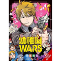 Kindergarten Wars, Vol. 4