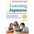 Learning Japanese: Learn to Speak, Read and Write Japanese Quickly! (Free Online Audio Recordings & Printable Flash Cards)