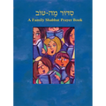 Siddur Mah Tov (Conservative): A Family Shabbat Prayer Book