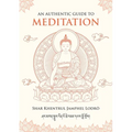 An Authentic Guide to Meditation