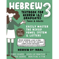 Hebrew 3 Textbook: Learn to Read Hebrew Using the Nikud Vowel System and Letters - for Teens and Adults - Soft Cover B&W Interior