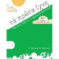 The First Steps to Learning Koine Greek