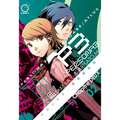 Persona 3, Volume 2