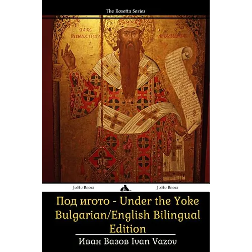 Under the Yoke: Bulgarian/English Bilingual Text