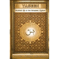 Yaseen: Prophet ﷺ is the Walking Quran (Full Color Edition)