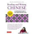 Reading & Writing Chinese Traditional Character Edition: A Comprehensive Guide to the Chinese Writing System