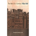 The Mud of a Century