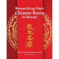 Researching One's Chinese Roots in Hawaii