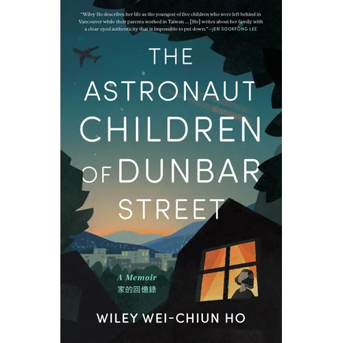 The Astronaut Children of Dunbar Street: A Memoir