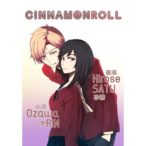Cinnamonroll Volume 1