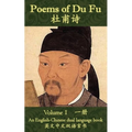 Poems of DuFu