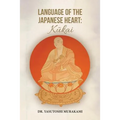 Language of the Japanese Heart: Kukai