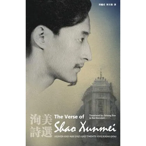 The Verse of Shao Xunmei