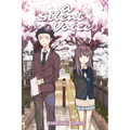 A Silent Voice 2
