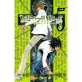 Death Note, Vol. 5: Whiteout