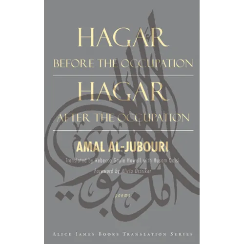 Hagar Before the Occupation/Hagar After the Occupation