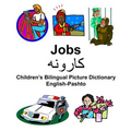 English-Pashto Jobs/کارونه Children's Bilingual Picture Dictionary