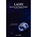 Laozi: Quest for the Ultimate Reality