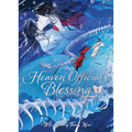 Heaven Official's Blessing: Tian Guan CI Fu (Deluxe Hardcover Novel) Vol. 4