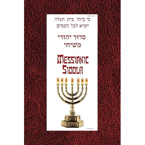 Messianic Siddur for Shabbat