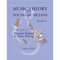 Music Theory for Young Musicians: in the Style of Russian School of Piano Playing