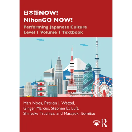 日本語NOW! NihonGO NOW!: Performing Japanese Culture - Level 1 Volume 1 Textbook