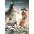 Twin Jades of Jiangdong (Novel) Vol. 1