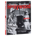 The Chateau Marmont Hollywood Handbook