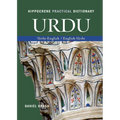 Urdu-English/English-Urdu Practical Dictionary