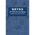 24 Section Brocade Qigong: Strengthen Body Longevity Method