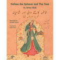 Fatima the Spinner and the Tent: English-Urdu Edition