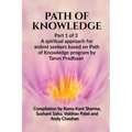Path of Knowledge