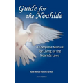 Guide for the Noahide: A Complete Guide to the Laws of the Noahide Covenant and Key Torah Values for All Mankind