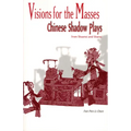 Visions for the Masses: Chinese Shadow Plays from Shaanxi and Shanxi
