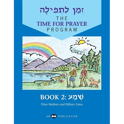 Z'Man l'Tefilah Volume 2: Shema