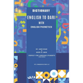 English to Dari Dictionary: English to Dari Dictionary with English Phonetics