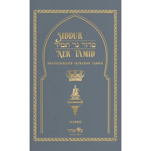 Siddur Ner Tamid - Shabbat: Transliterated Sephardic Siddur (Edot HaMizrach)