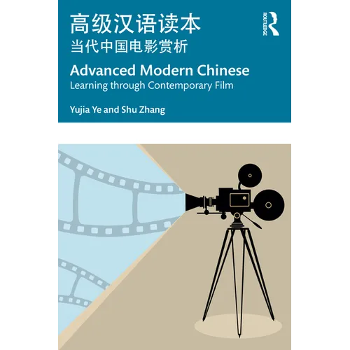 Advanced Modern Chinese 高级汉语读本: Learning Through Contemporary Film 当代中国电&
