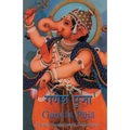 Ganesh Puja