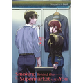 Smoking Behind the Supermarket with You 02