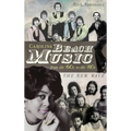 Carolina Beach Music: The Classic Years