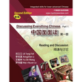 Discussing Everything Chinese Part 1, Reading and Discussion