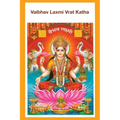 Vaibhav Laxmi Vrat Katha