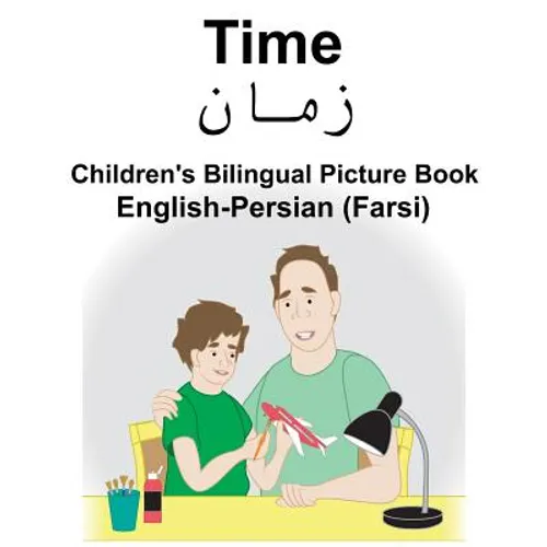 English-Persian (Farsi) Time Children's Bilingual Picture Book
