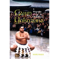 Gaijin Yokozuna: A Biography of Chad Rowan