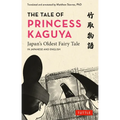 The Tale of Princess Kaguya: Japan's Oldest Fairy Tale in Japanese and English