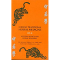 Chinese Traditional Herbal Medicine Volume II: Materia Medica and Herbal Resource