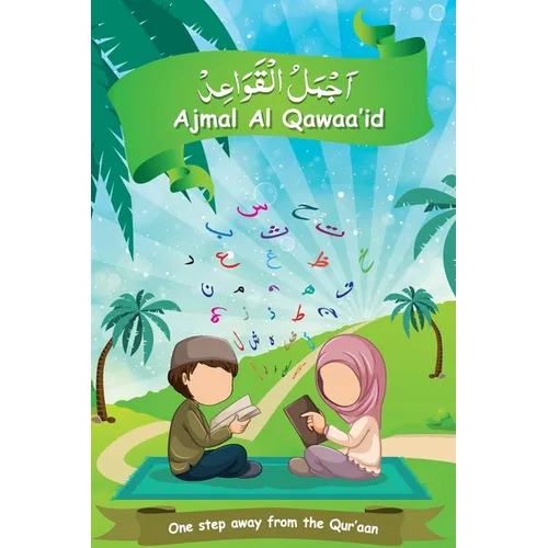 Ajmal Al Qawaa'id (Regular script)