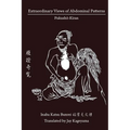 Extraordinary Views of Abdominal Patterns: Fukushō-Kiran 腹證奇覽