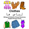 English-Persian (Farsi) Clothes Bilingual Children's Picture Dictionary